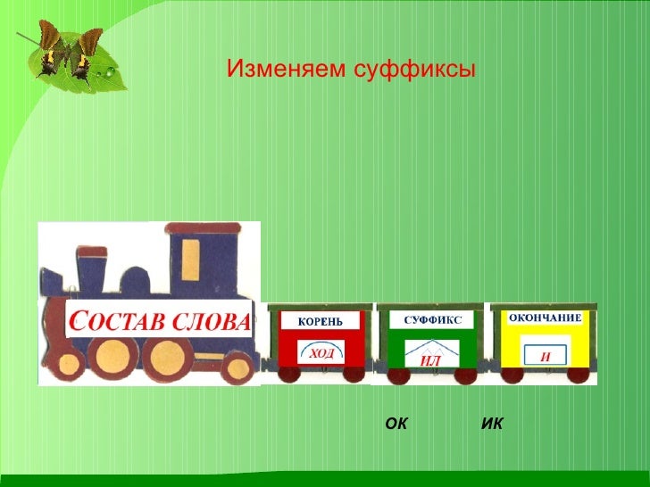700 Слов Новое 16 17 18 19 20 Ответы — 700 Слов Новое 16 17 18 19 20 Ответы —