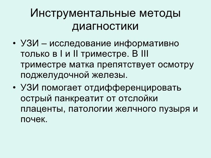 Выскабливание при замершей беременности болит