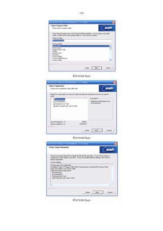 - 14 -




ทําการกด Next




ทําการกด Next




ทําการกด Next
 