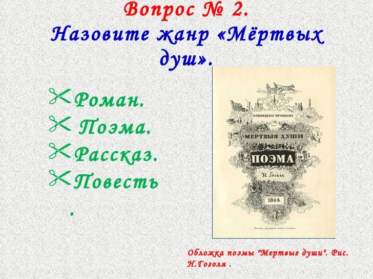 рассказ мертвые души слушать рассказ мертвые души слушать