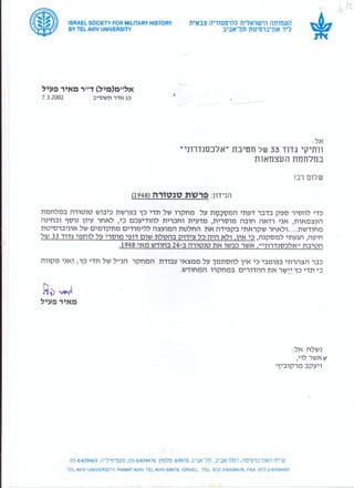 פרשת טנטורה