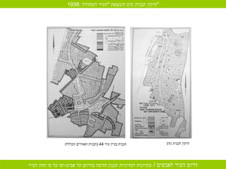 ????? ????? ??? 1938:  ????? ????? ??? ??????  &quot; ???? ?????? &quot; ????? ????? ???  44 ( ????? ??????? ?????? 