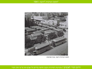????? ??????? ????? ,  ???? ??????? 1941:  ????? ???????  &quot; ????? &quot; 