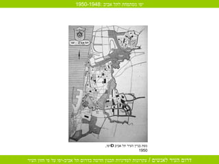 ??? ????? ???? ?? ???? C ??? , 1950 1950-1948:  ??? ?????? ??? ???? 