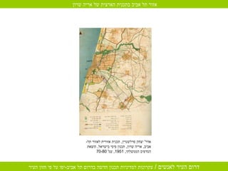 ???? ?? ???? ?????? ?????? ?? ???? ????  ??? '  ???? ???????? ,  ????? ?????? ????? ?? - ???? ,  ???? ???? ,  ????? ???? ?????? ,  ????? ?????? ??????? , 1951,  ?? ' 70-80 