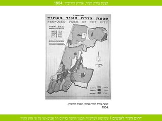1954:  ???? ???? ???? ,  ????? ??????? ???? ???? ???? ????? ,  ????? ??????? , 1954 