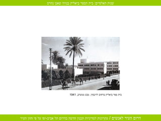 ??? ??? ?????? ????? ??????? ,  ??? ????? , 1941 ???? ??????? :  ??? ???? ?????? ????? ???? ???? 