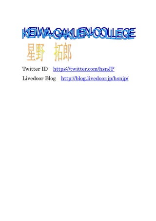   <br />Twitter ID　https://twitter.com/hsnJP<br />Livedoor Blog  http://blog.livedoor.jp/hsnjp/<br />　　<br />