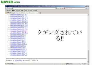タギングされている!!