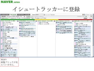 イシュートラッカーに登録YUIの画像ブロックが見えていません。
