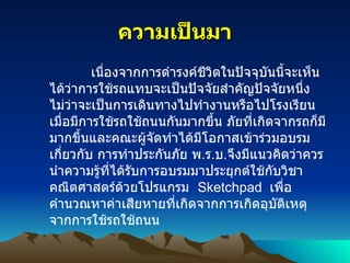 ?????????? ??????????????????????????????????????????????????????????????????????????????????????? ??????????????????????????????????????????? ??????????????????????????????? ??????????????????????????????????????????????????????????????????????? ?????????????? ? . ? . ? . ???????????????????????????????????????????????????????????????????????????????????  Sketchpad  ??????????????????????????????????????????????????????????????????  
