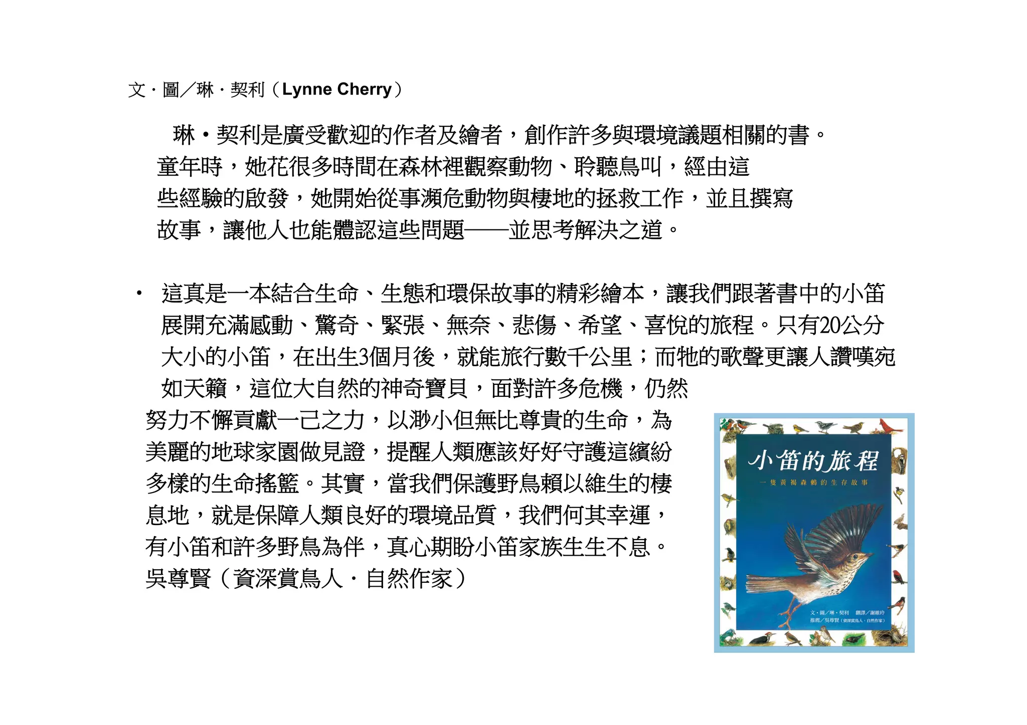 ôõö÷øõùúûLynne Cherryü

ýýþøÿùú!"#$ì'%&ñ'&9(%Ã{)*+,-./'0J
þþþþþ€1O9234{O50%}°678’L9:iQ9µ;ˆ
þþþþþ<µ='>?92¾¿@+Aê8’)BÆ'CDE%9FGHI
þþþþþ*+9J‘KLŒMÄˆ<N-OOFPQRSåÎJ

T ˆU!!VWX(YL(Zb*†*+'['V9J]^_h0Ê'6R
    ã¾`ab8LcdLefLògLhiLç‹Ljk'ælJmUnopq
    v6'6R90r(sïNq9tŒælóup2v§•'wxyJKz{|
    }•~9ˆ•vÙ€'•d;‚9±ƒÃ{ê„9…€
þþþ†‡Èˆ‰Š!Úå‡9ð‹6¯òŒ•Ž'(Y9•
þþþ•‘'Æ’““”É•9–—K˜™š©©›‡ˆœ•
þþþ{ž'(YŸ J•¡9Ü]^†‡¢i£ð,('B
þþþ¤Æ9t!†¥K˜¦©'*+§¨9]^©•¨ª9
þþþU6RbÃ{¢i•«9U¬Š-6R“®((È¤J
þþþ¯•°û±²³iKõÙ€%“ü
 