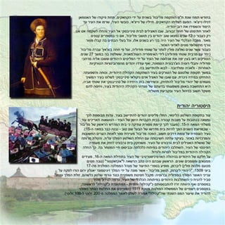 ספר מסע השורשים של דני