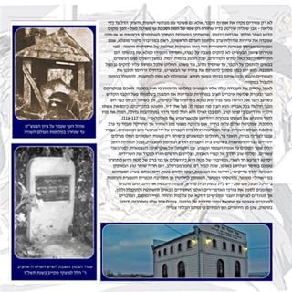 ספר מסע השורשים של דני