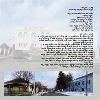 ספר מסע השורשים של דני