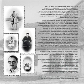 ספר מסע השורשים של דני