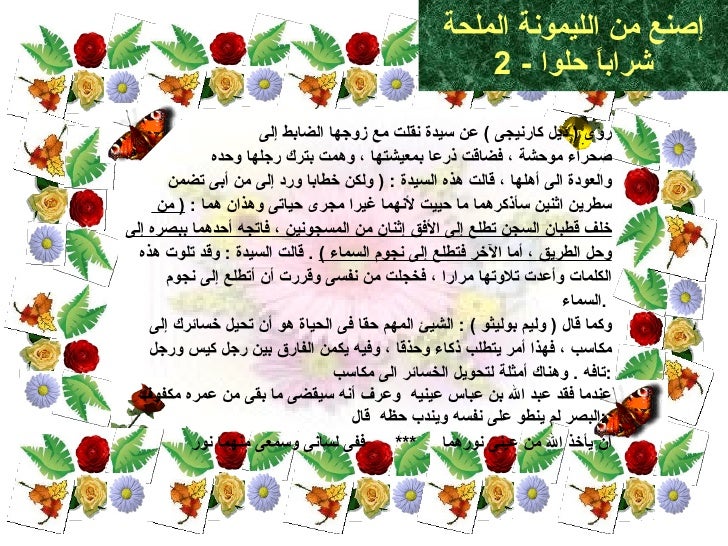 ملخص كتاب جدد حياتك للشيخ الغزالى