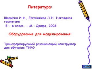 Многоугольники | PPT
