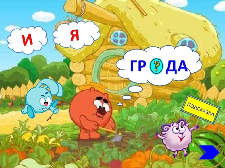 Смешарики машина перемещения Смешарики машина перемещения