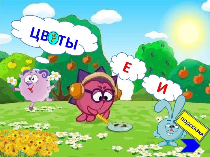 Смешарики машина перемещения Смешарики машина перемещения
