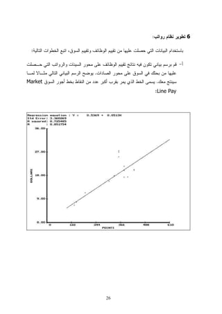 :               6

 :



         .
Market                .
                      :Line Pay




             26
 