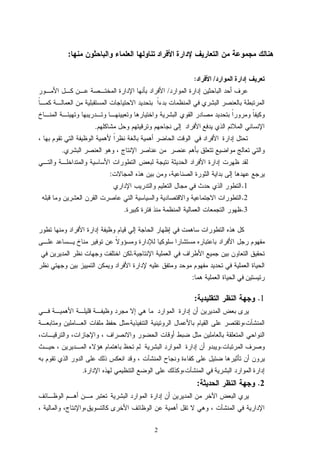 :

                                    :       /
                                /



            .


.


                :
                                                    .1
                                                    .2
                    .                               .3




                        .


                                    :

                                        :                .1




                                                .


        .
                                        :                .2




                            2
 