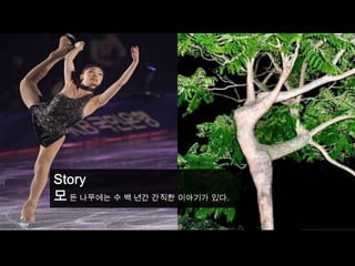 Story? ? ???? ? ? ?? ??? ???? ??.