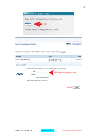 25




ROLUTION E-BOOK TH   สมัครทดลองฟรี 7 วัน   (อนุญาตให้ Copy เปลี่ยนแปลงลิงค์ได้ )
 