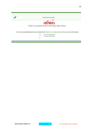 30




ROLUTION E-BOOK TH   สมัครทดลองฟรี 7 วัน   (อนุญาตให้ Copy เปลี่ยนแปลงลิงค์ได้ )
 