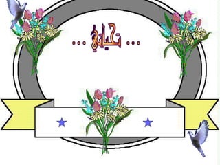 نسرين أحمد  على 