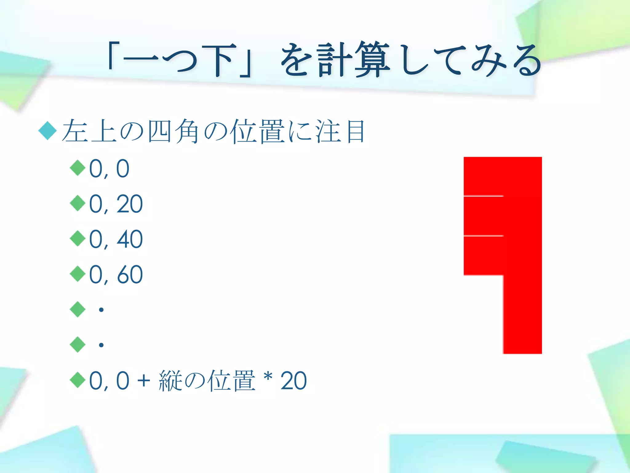 結果を確認しよう