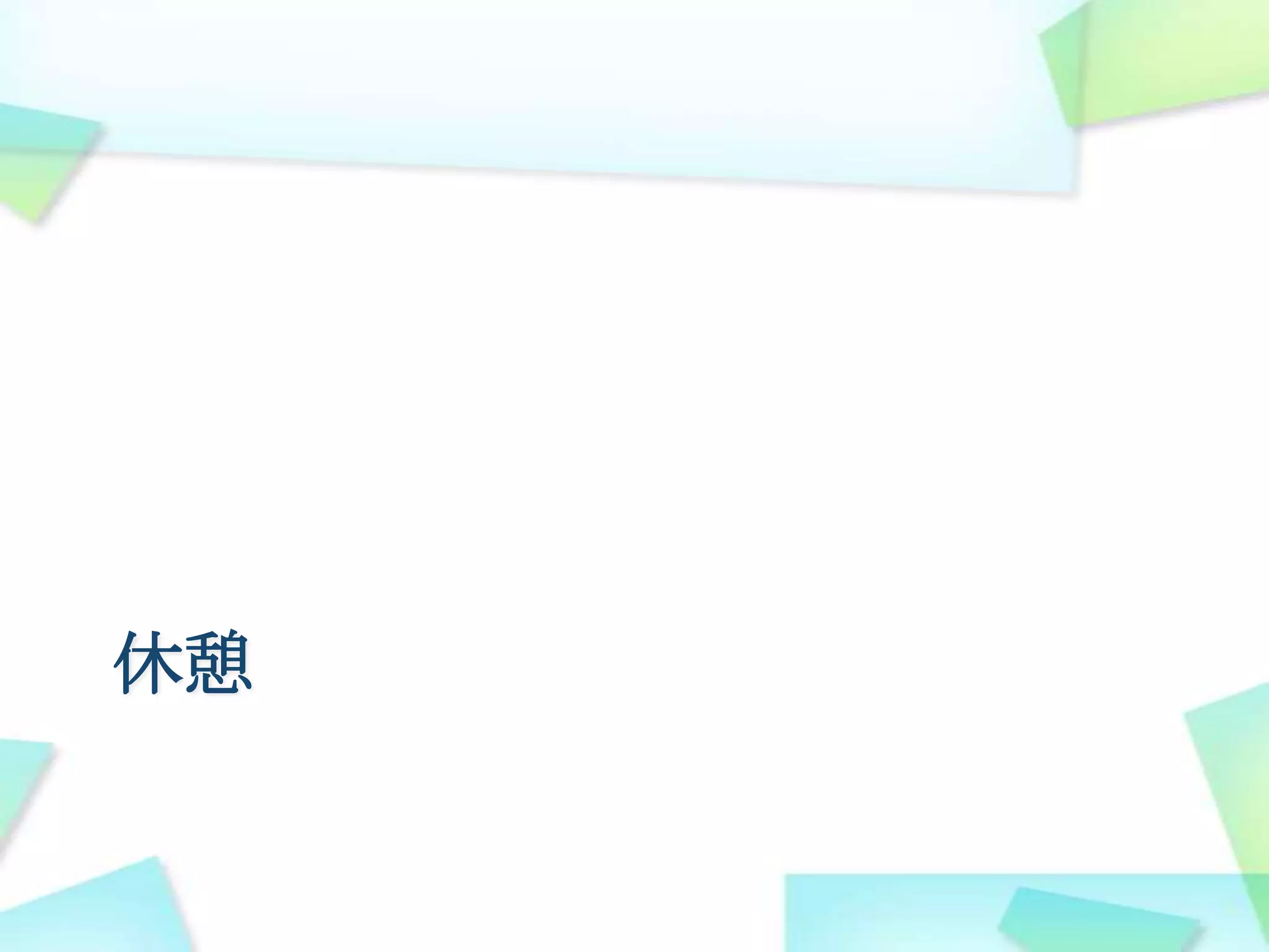 JavaScript入門勉強会ー第一章