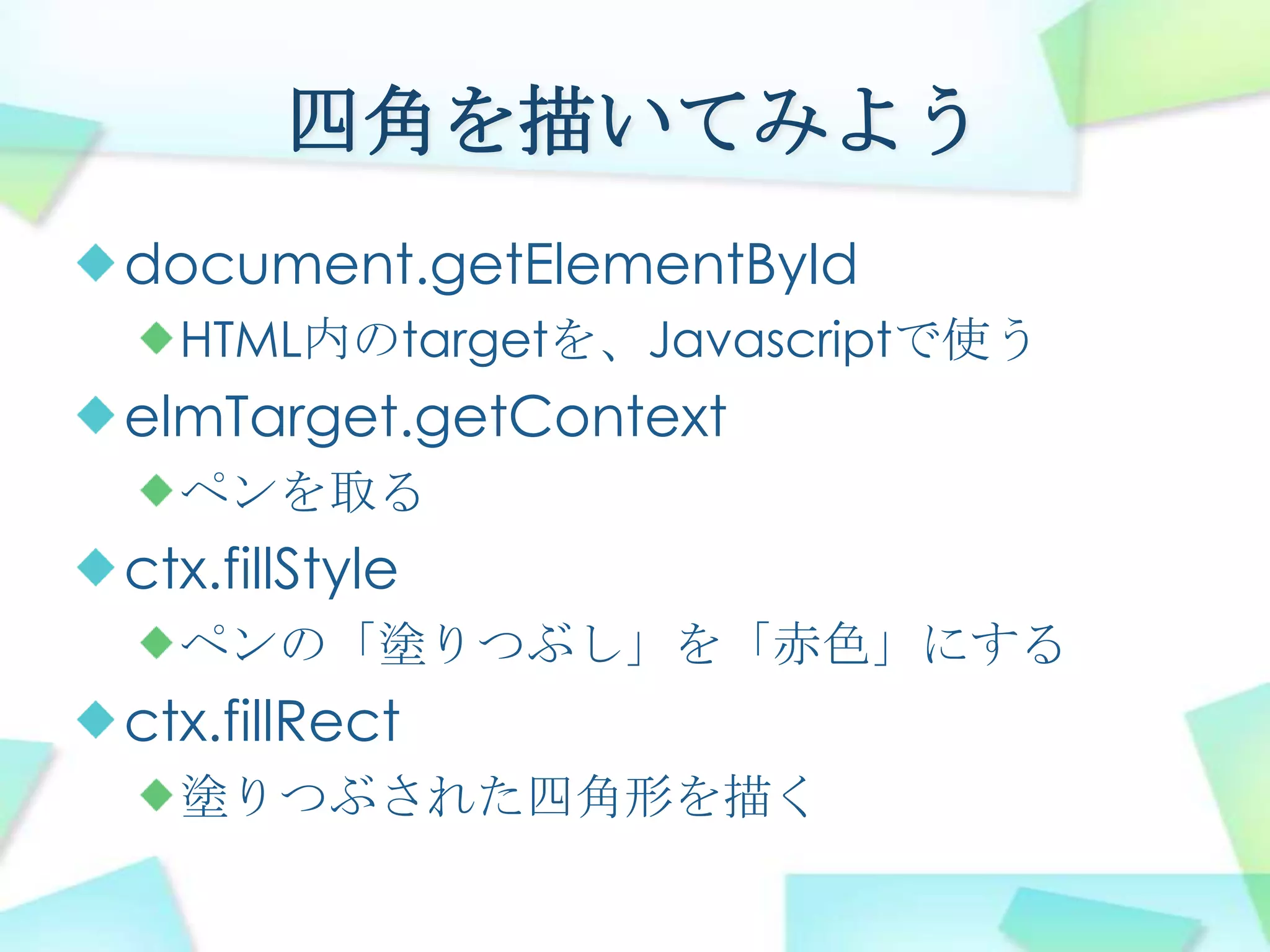 関数をHTMLから呼び出すonclick="main()“ボタンをクリックしたときに、関数mainを呼び出す