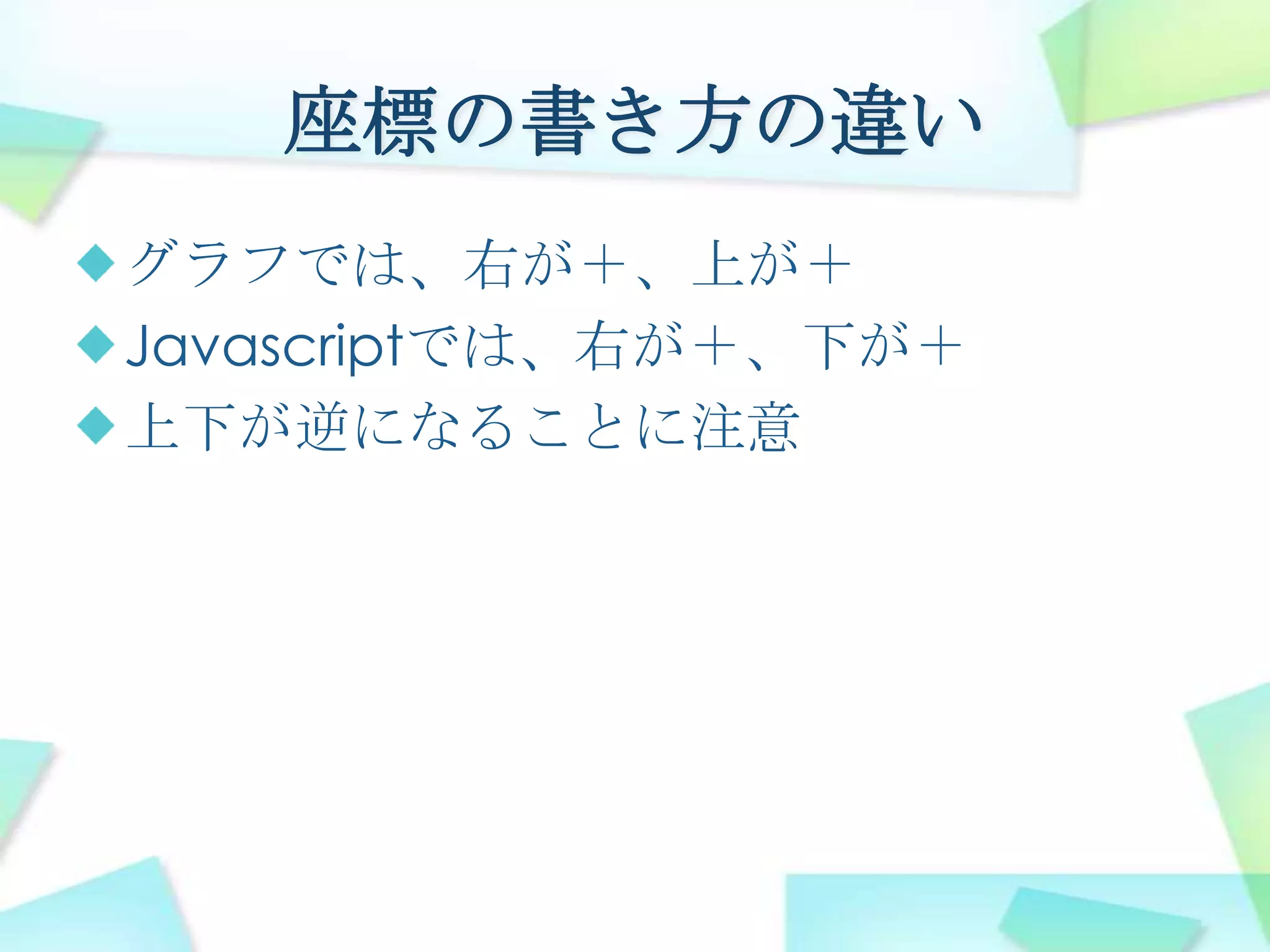 結果を確認しよう