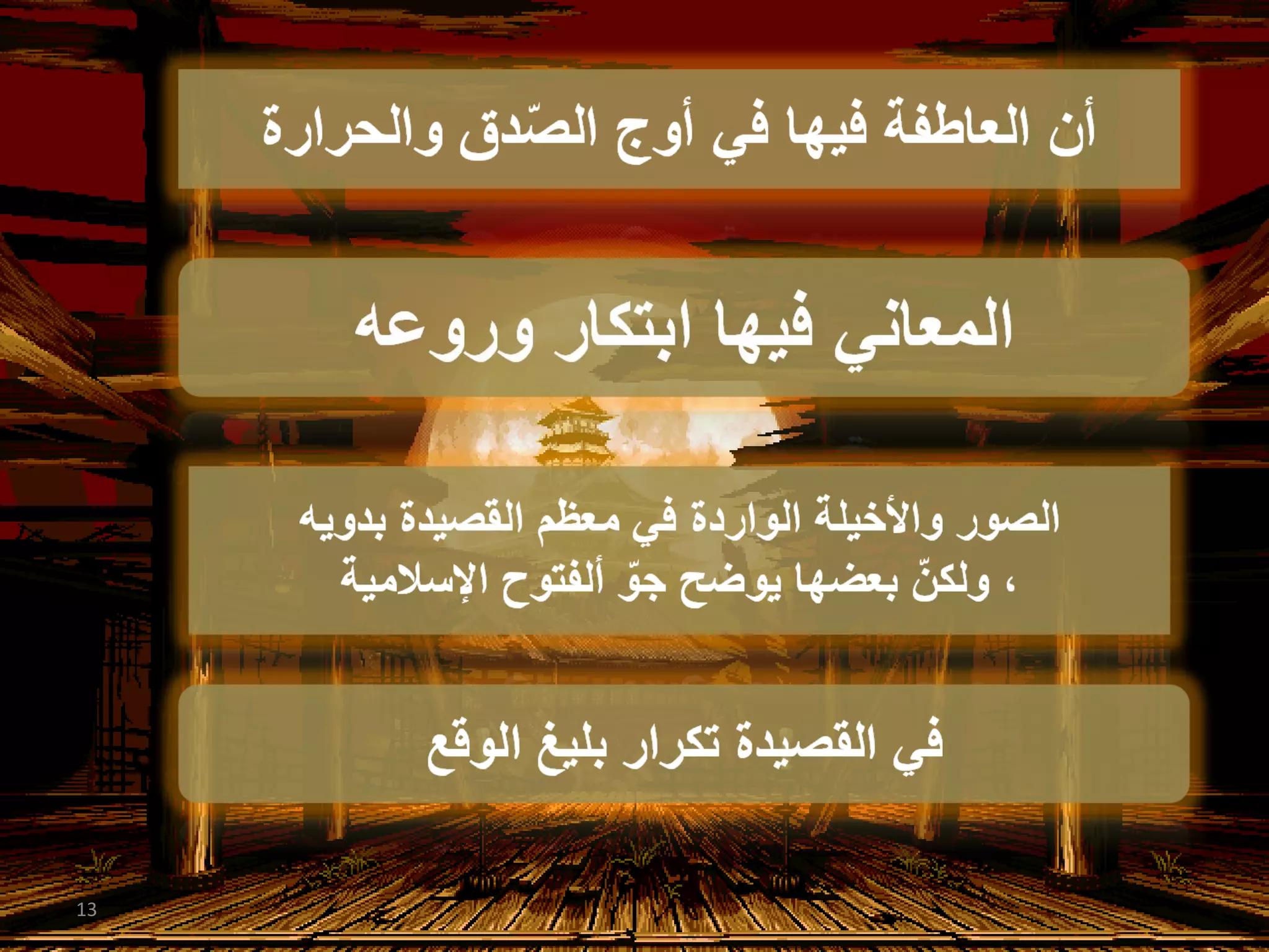 مالك بن الريب