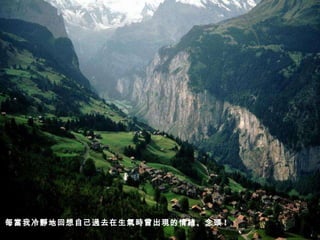 每當我冷靜地回想自己過去在生氣時曾出現的情緒、念頭 !   