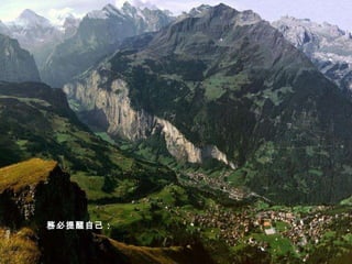 務必提醒自己：   