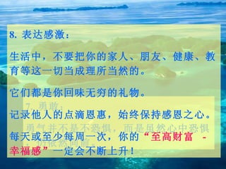 4.  有规律地锻炼： 体育运动是你生活中最重要的事情之一。 每周只要  3 次，每次只要 30 分钟，就能大大改善你的身心健康。  