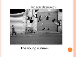  Victor Bezrukovויקטור בזרוקובThe young runner