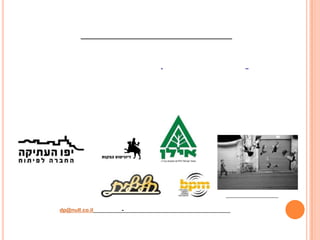 *ביוזמה משותפת של ההפקה והאמנים המשתתפים, הוחלט שקטלוג ממוחשב (על גבי סי.די) יימכר במקום בעשרה שקלים בלבד וההכנסות ממכירות כל הקטלוגים הללו יועברו לעמותת איל"ן.              יו"ר עמותת איל"ן, אהוד רצאבי מוסר: "אמנים נמדדים לא רק בכושר היצירה אלא גם ברוחב ליבם ובמקרה דנן הוכיחו אמנים אלו את תרומתם הן בפן האמנותי והן בעזרה לילדים בעלי צרכים מיוחדים. כולי תקווה כי התגייסותם של אמנים ויוצרים אלה למען איל"ן תשמש דוגמא לכולנו בלימוד יכולת נתינה מהי"מצורפות תמונות באיכות פרינט ומותרות לשימוש של האמנים: איגור צרצ'נקו, רענן כספין – סבתא שרה, אמיר לויצקי, דוד בובטס  - רכבתויקטור בזרוקוב, דני רפאלי ועמנואל הצופה.עבודה של ויקטור בזרוקובלפרטים ותמונות נוספות מהתערוכה: ארז, 077-3366637  אימייל: dp@null.co.il