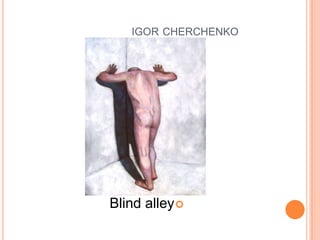 igorcherchenko איגור צ'רצ'נקוBlind alley