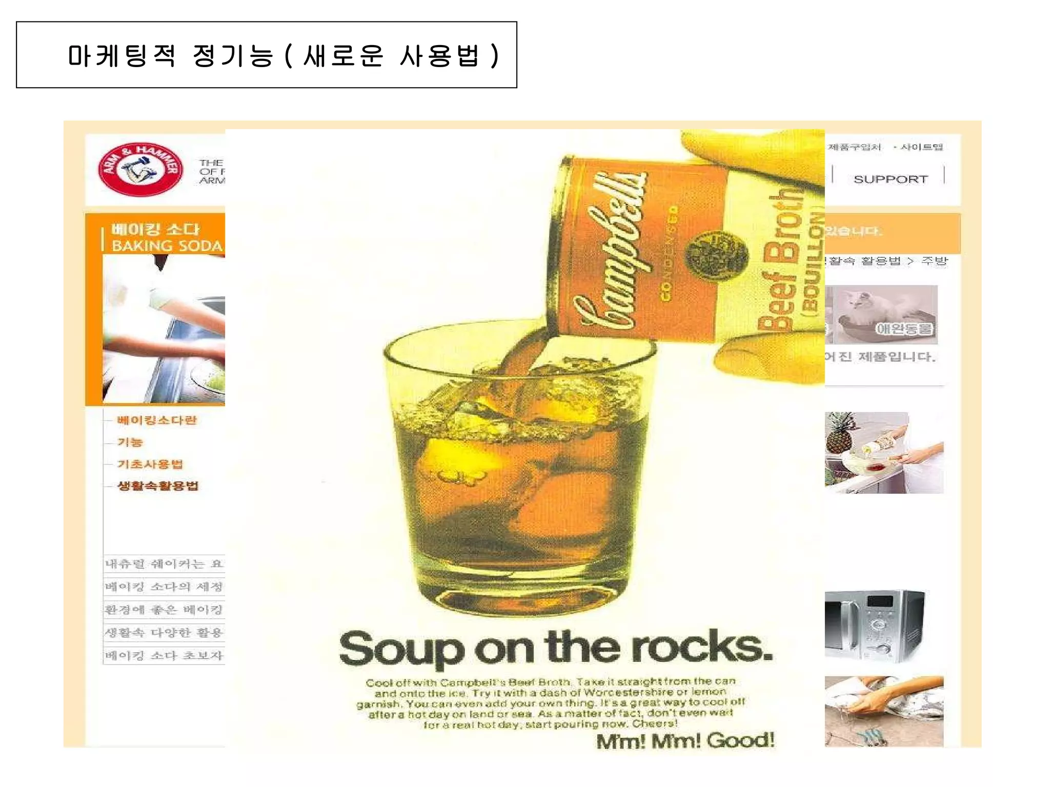 마케팅적 정기능 ( 새로운 사용법 )  