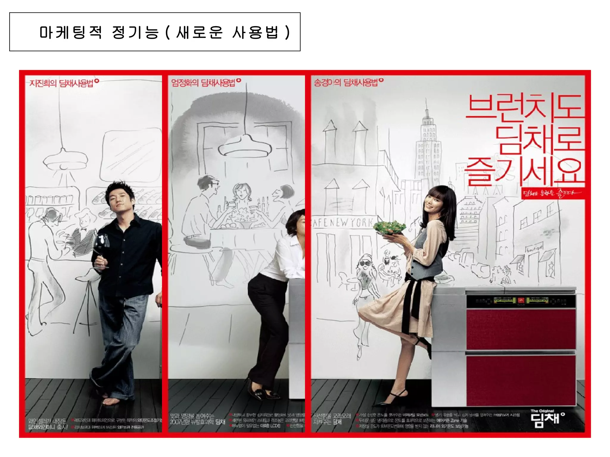 마케팅적 정기능 ( 새로운 사용법 )  