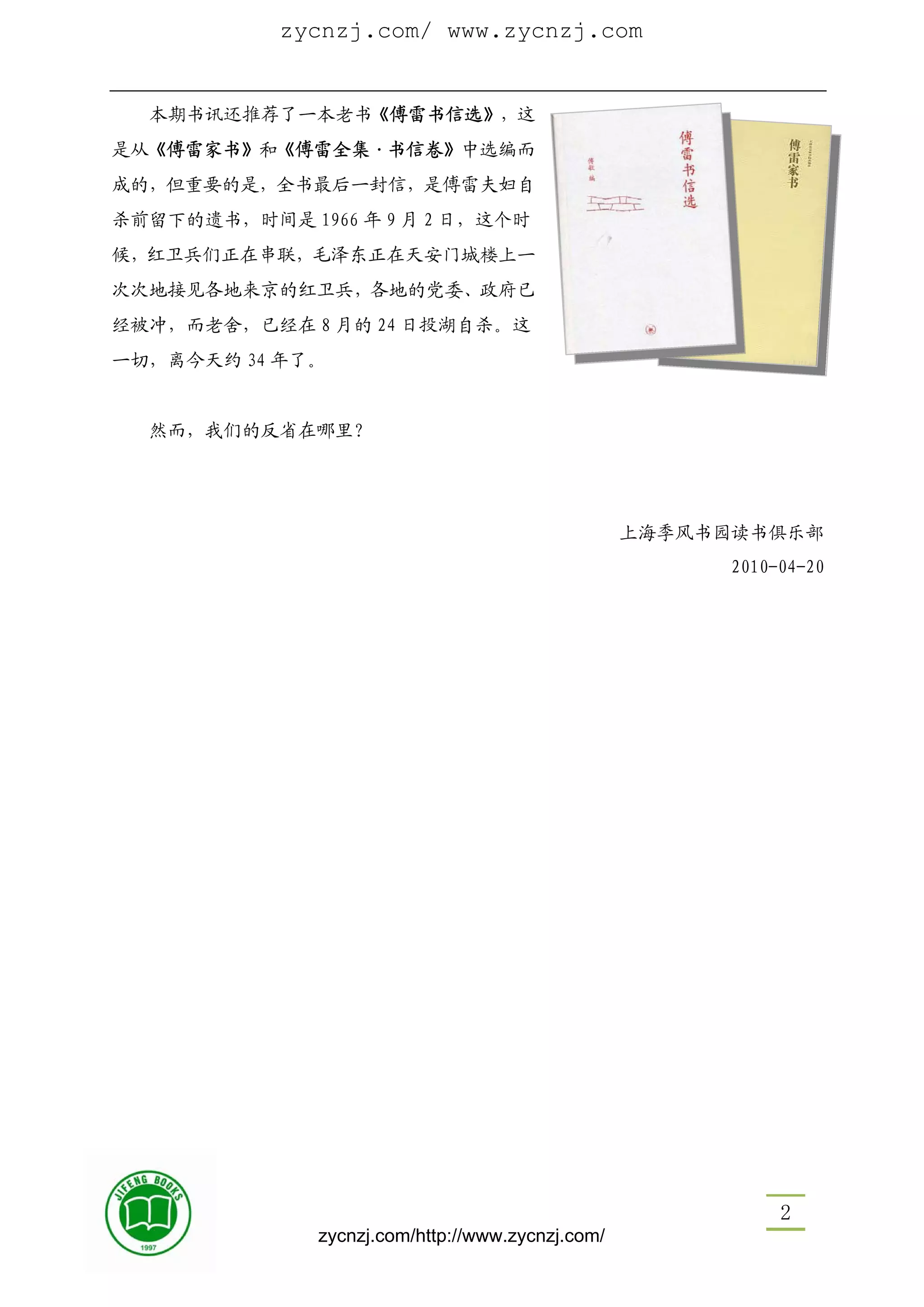 自由副刊| Taipei, image size:2048x2897