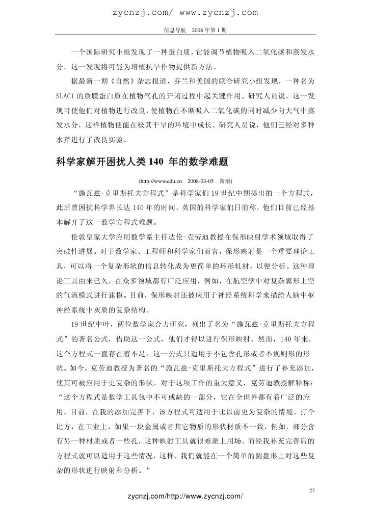 图书馆主办