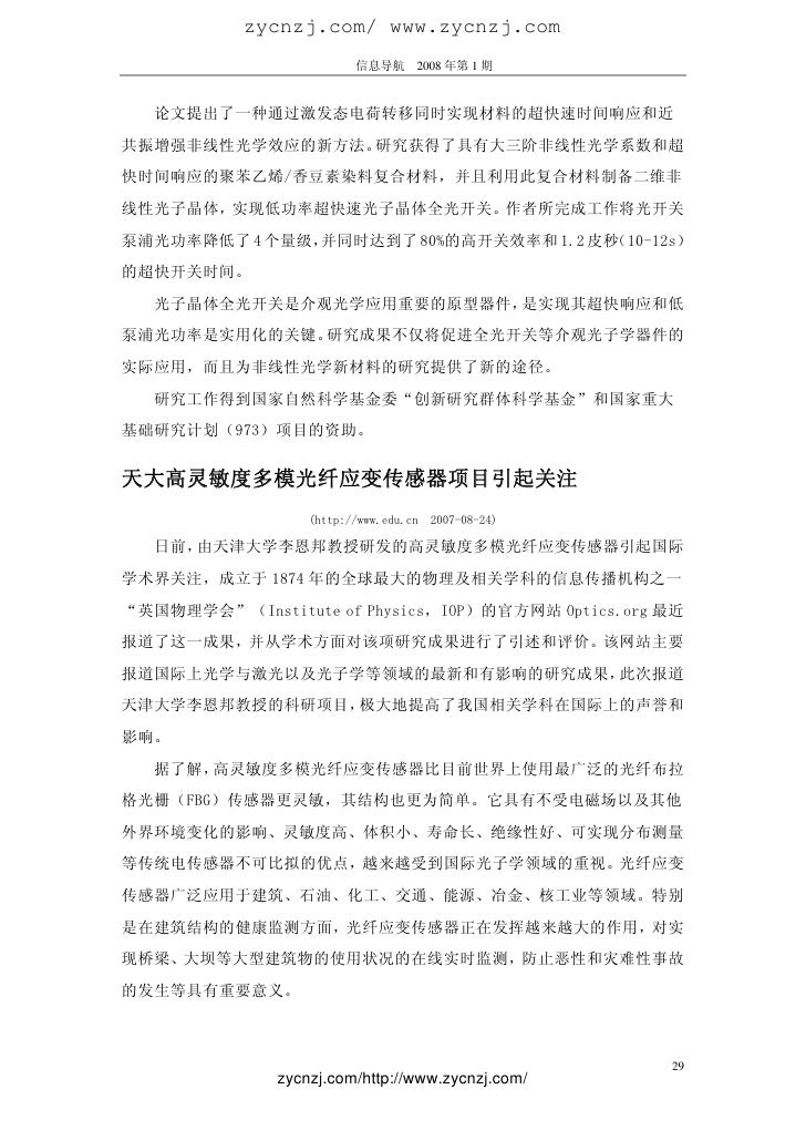 图书馆主办