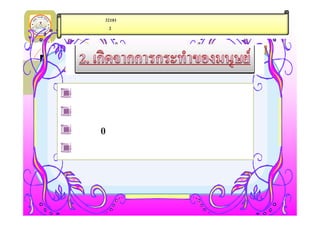 ÉøÕä             32101
 :aota n6         2       ¶Â± cSipaet




             ¶Â± cSipate
              R90s ÿ{9
 