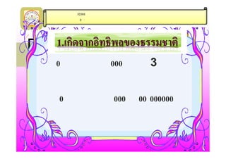 ÉøÕä       32101
:aota n6     2             ¶Â± cSipaet




  $0<HT`lx„•œ ,8DPÅ000`À•Ð      3 srCC
•            nRegistered     i
srCC
   $0<H`lx„•œ ,8DPÅ000`À•Ð`À€00ð000000
        T
 