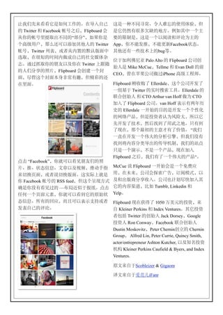 U¡¢¾ZÅÅ£¿üýÝþG7°«â‡ù                    „¿ÂÀ¥•‘'hæ®YçGÑ`ÂôbD
G Twitter _ Facebook ±²nCbFlipboard ¤   ¿£K‰¥ÞèéGz]7Ãü¡UÂ+=
É¦G±²ÄGÔm¥•G“,(”bü)¦¿                   ÏGln¿b„¿Â+‘¯°_œƒ)=G
+ÚÛ`ÊbÜ¢†À‘Ûá¡¢®G Twitter               Appb¦¥"ßhb¥"ÐoFacebookØÔ7
±²bTwitter ¬Xb•àÉÆ|GÝ¿ÙúU               ¡¢†‰Âñ[VGbugj7
5Ôb°¥SGžÃÆ$°‡ùGÞßØÂ§
                                        {¾álêëì Palo Alto G Flipboard ST?
¨7&ÂàÔ¦GÀÁ‘d¦° Twitter V·•
                                        å®¿ Mike McCuebTellme _ Evan Doll GN
G®¢(ŸG³ÐbFlipboard ¤?•Â+á
                                        CEObí°î)ST$ÂiPhone ÚÛÝÞß7
úb]‘„+áúÕ`ò'‰¾bD€•G†
°Äú7                                    Flipboard ••½š Ellerdaleb„+STµßš
                                        Âï?¾ Twitter GEž˜QÝ87Ellerdale G
                                        7”?å® _ CTO Arthur van Hoff $) CTO
                                        áâš Flipboard ST7van Hoff Xó‰ð-ñ
                                        òG Ellerdale ÂµåG…G¿µßÂ++*c
                                        G8ÕefbD¿ófà¿)ôõøba‘£
                                        ¾µßš[bKCøÁš`önz7Á‰Á
                                        šn°bÜ+C÷G=cî‰š®¯7 “¡¢
                                        Â•°µßÂ+øøG(ùuúbD¡¢ë‰
                                        øÁ>Æ”(‚«mG×«ênb¡¢GÈ1
                                        Á¿Â+ûób¥¿Â+efbn°áâ
                                        Flipboard nCb¡¢‰šÂ+øøGef“7
1É “Facebook”b¦–À‘ÅšÀÁ¢G³
ÐhhhØÔ•€h‰¼‘d2Ìbâw/~                    McCue Ž Flipboard Âµå¤¿Â+Zü_
Zã¶—úb•àŽã¶Ùú7„ESV–¿                    `b°YZbST¤PQýþbÿ¯tub‘
¦ Facebook ±²G RSS feedbD„+An]u         d_mÙs(Ÿ•â7STpÅ!]’áâ¡
ä¿¦ë‰ÅšÂG —Öklè¾%Ä71É                   £GÆ”"ob’ü Tumblr, Linkedin _
AýÂ+—úfgb¦–À‘ÅÁ£G¹åØ                    Yelp7
Ô•€ha‰Gx_bæ•À‘XóŠ‹•à                    Flipboard n°ÓÓš 1050 #RfGófbZ
ßX‡ùGœƒ7                                ‡ Kleiner Perkins _ Index Ventures7¡£óf
                                        à9: Twitter G?å® Jack DorseybGoogle
                                        óf® Ron ConwaybFacebook 7”?å®
                                        Dustin MoskovitzbPeter Chernin?©G Chernin
                                        Groupb Alfred Lin, Peter Currie, Quincy Smith,
                                        actor/entrepreneur Ashton Kutcher, ‘d[âóf
                                        ê$ Kleiner Perkins Caufield & Byers, and Index
                                        Ventures.

                                        ¹‰Z‡¾Scobleizer & Gigaom

                                        %‰Z‡¾&}'iFanr
 