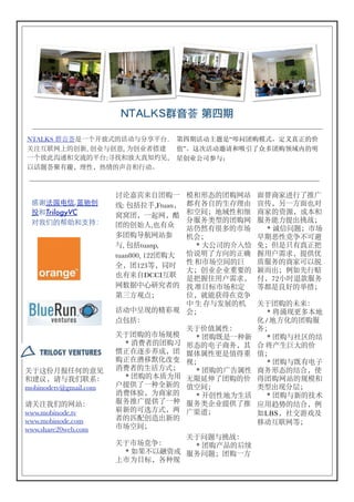 opq5r7st‚!u8v

NTALKS }~•¿Â+µËuGvwË(ŸÚ•.            !"#$%&'(“)*+,-./012345
EF678VG?o, ?@Ë?c, )?@àL•             6”789$%:;<=>?@A+,BCD4E
Â+ÐÎ¶&_ßÔGÚ•;‘ø_ËøÊ[·š,              FGHIJKLM
‘IJ•«‰¾bD*b0[G[~_Õw7



                       ‚ƒ¸¹Z‡¼½Â  t_ªÔG¼½8È      úËsÇ§Õšhý
 !"#$%&,'()                       X‰±‡G97D†
                       <: 9:•/,Ftuanb            ¦×bŽÂ]úpå
 *+TrilogyVC                      _°ÃKzB*_?      sÇGfgb°Õ_
                       ºº¼bÂ•8b»
 ,-./01+234                       (pq‚yG¼½8      pq"cGmÉÊK
                       ¼G?å®,p‰™  ÈK‰¥ÞGTU       * Ì•4JKTU
                       Þ¼½«G8ÈI   ê¤K            =>)*+,¥À(
                       Ë, 9:tuanp,  * øSTGjâÄ    ZKD¿Á‰ÊË™
                                  ÄŽ•š]^GËä
                       tuan800, 122¼½ø           a`Ê¦§bGH2
                                  * _TU°ÃG÷      •pqGsÇÀ‘Í
                       *b¼123jb•ž
                                  øK?@g@&ÏG      ÎæmKÃü¾ÕÏ
                       p‰Z‡DCCI67 ¿™a“`Ê¦§b      hb72ÅžÐ pq
                       8©ªU1¼½àG  ø Å…sTU_™      jX¿ÑCGÒÓK
                       <œ]"1K     {b–"ÓÓ°+,
                                  U 9 7ËßÇGê     E¾¼½GYZ-
                       vwUAnG€•" ¤K                * >ÉnÐÞÕz
                       19:-                      c/z]cG¼½p
                                  E¾®¯Æ*-        qK
                       E¾¼½GTU't    * ¼½ÿ¿ÂÀo      * ¼½ËÞMG{
                        * ÏüàG¼½Ò ªÔGXûsqb¡      ” >e9÷øG®
                       ÓË°+¨¾°b¼ ØÂÆ*Ð¿¯Ó&       ¯K
                       ½Ë°¿@ÝcÀÒ 2K                * ¼½Ëÿ‰Xû
E¾„…$%AýGcš            ÏüàG9v]uK    * ¼½GýþÆ*    sqªÔG{”bÑ
_•›b—Ë¡¢7«-             * ¼½GÕ•)` ;lÇÈš¼½G®      Ó¼½8ÈG't_
mobinodetv@gmail.com   ÊGHšÂÀ*oG ¯°ÃK            ‚ymn(ÔK
                       ÏüÂôb)sÇG    * µ?*z)9v      * ¼½ËoG[
—EF¡¢G8È-              pqhýGHšÂÀ pq‚g@GHšh       _`LMG{”bÃ
www.mobinode.tv        ÁoGÀ5]ubð ý"oK            üLBSbÞßµ¶d
www.mobinode.com       àGÂÃ?-moG
                                                 @w678jK
www.share20web.com     TU°ÃK
                                  E¾4JËÉÊ-
                       E¾TU+,-      * ¼½efGCf
                        * ü)¥‘”f• pq4JK¼½Â]
                       VT)…sb±À'
 